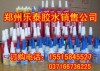 乐泰胶水 乐泰755胶水 陕西乐泰胶水营销中心