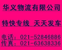 上海至云南物流上海到景洪市物流公司