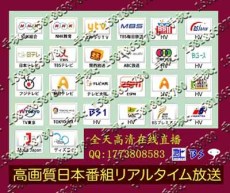 日本iptv机顶盒 日本电视节目直播 NHK BS CS