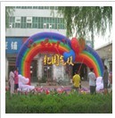 苏州纪国气模 北京气模厂家 北京气模拱门 纪国气模