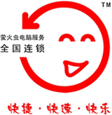 百度推薦 合肥上門修電腦 重裝系統(tǒng)