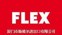 FLEX工具 FLEX TOOLSFLEX
