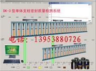 图 DK-3型单体支柱密封质量检测系统 山科丰华电子