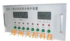 供应空压机综合保护装置 郑州天控科技 空压机保护