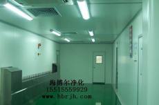 净化工程公司 郑州最专业的海博尔净化公司