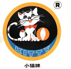 小猫牌 电力电缆VV VVR