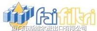 FaiFiltri液压滤芯 FaiFiltri过滤器 FaiFiltri滤清器