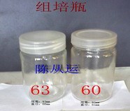 组培瓶透明盖耐高温可反复使用