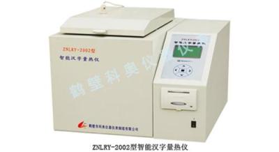 鹤壁科奥供应ZNLRY-2002型智能汉字量热仪