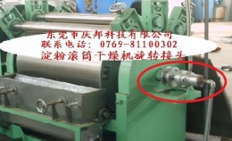 造紙機(jī)旋轉(zhuǎn)接頭