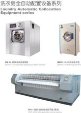 洗脱机 水洗机 工业洗衣机 洗衣房设备 洗衣厂设备