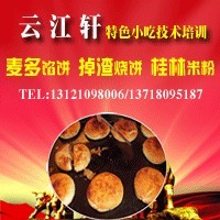 北京版桂林米粉 都市桂林米粉 桂林米粉培训