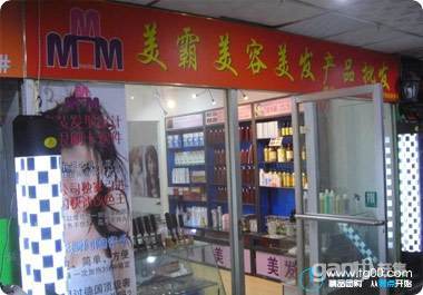 厦门美容美发产品批发 厦门美霸美容美发用品店