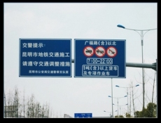 云南公路交通设施-昆明公路交通设施 推荐云南路风