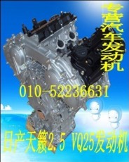 日产天籁2.5 VQ25发动机/日产天籁2.5发动机