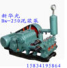 供应BW-250型 注浆泵 泥浆泵 喷浆机配件