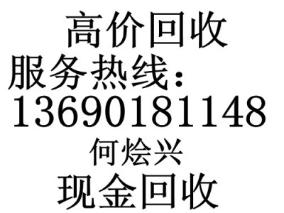 禅城废品回收 禅城废铜回收 禅城废铝回收