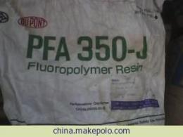 供应PFA塑料原料PFA塑胶原料铁氟龙塑胶原料