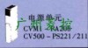 欧姆龙PLC CV500-PS221 欧姆龙PLC PID