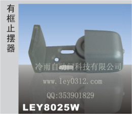 有框自動門專用地輪 止擺器 有框止擺器