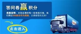 上海至南京危险品运输