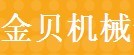 诚信通企业 通用四柱液压机供应商首选无锡金贝机械