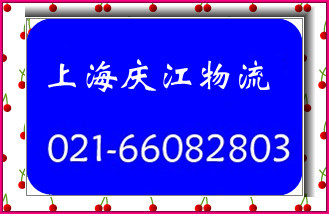 直达山东 上海到日照物流公司 上海至日照货运专线