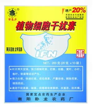 植物免疫 植物细胞免疫系统激活剂 英国进口糖蛋白