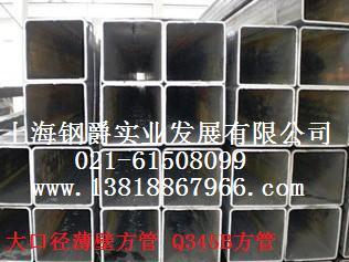 上海方管 方管价格 上海方矩管 Q345B方管代理