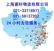 上海到湖南攸县货物托运公司 惠轩物流