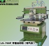 供应福龙昌LS-700P平面丝印机