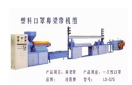 口罩机组首选凌霞塑料 质量好 价格合理