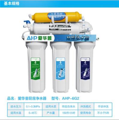 湛江净水器代理/湛江净水器品牌/湛江净水器厂家