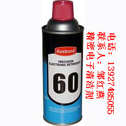 奥斯邦60精密电子清洁剂 精密电器清洗剂 精密仪器清洗剂