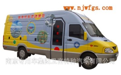 NJ5058XXC3 流动服务车