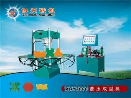 空心免烧砖机 环保砖机设备 http //www.xiexing.net