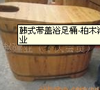 重庆韩式带盖足浴盆厂家首选建业钢木家具