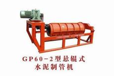 青州三龙建材设备厂生产水泥管机械