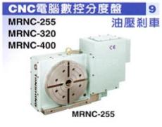 潭興第四軸 加工中心第四軸 臺(tái)灣潭興分度盤