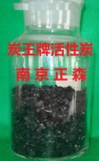 炭王牌NSG系列椰壳类颗粒活性炭