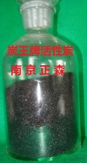 炭王牌ZS-24型酒类专用活性炭
