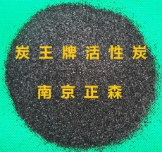 炭王牌ZS-17型味精脱色专用颗粒活性炭