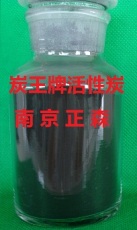 炭王牌ZS-06型超级双电层电容器专用活性炭