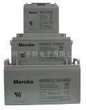 广东默克蓄电池/默克胶体电池/广东默克最新价格