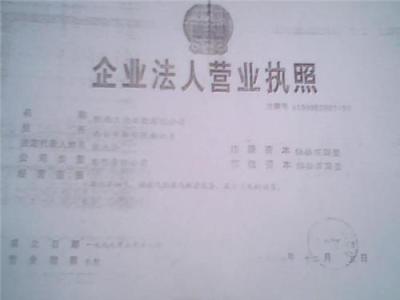 陕西三力石化有限公司