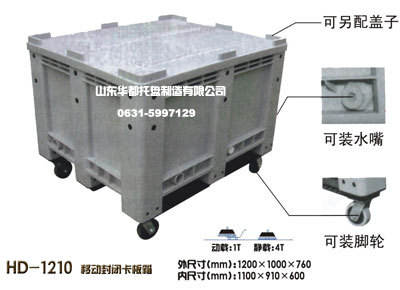 马鞍山塑料周转箱 马鞍山塑料周转箱