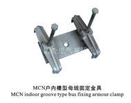 供應(yīng)槽型母線夾具