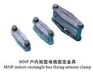 供應(yīng)矩形母線夾具