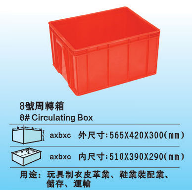 供应塑料周转箱 塑胶周转箩 卡板 中空板 防静电系列