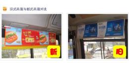 武汉公交车内广告谁做的好 请找蓝色快车广告公司